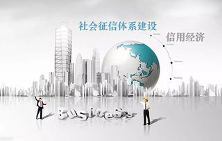 筑牢信用基石，賦能高質量發展 網站建設與維護的關鍵作用